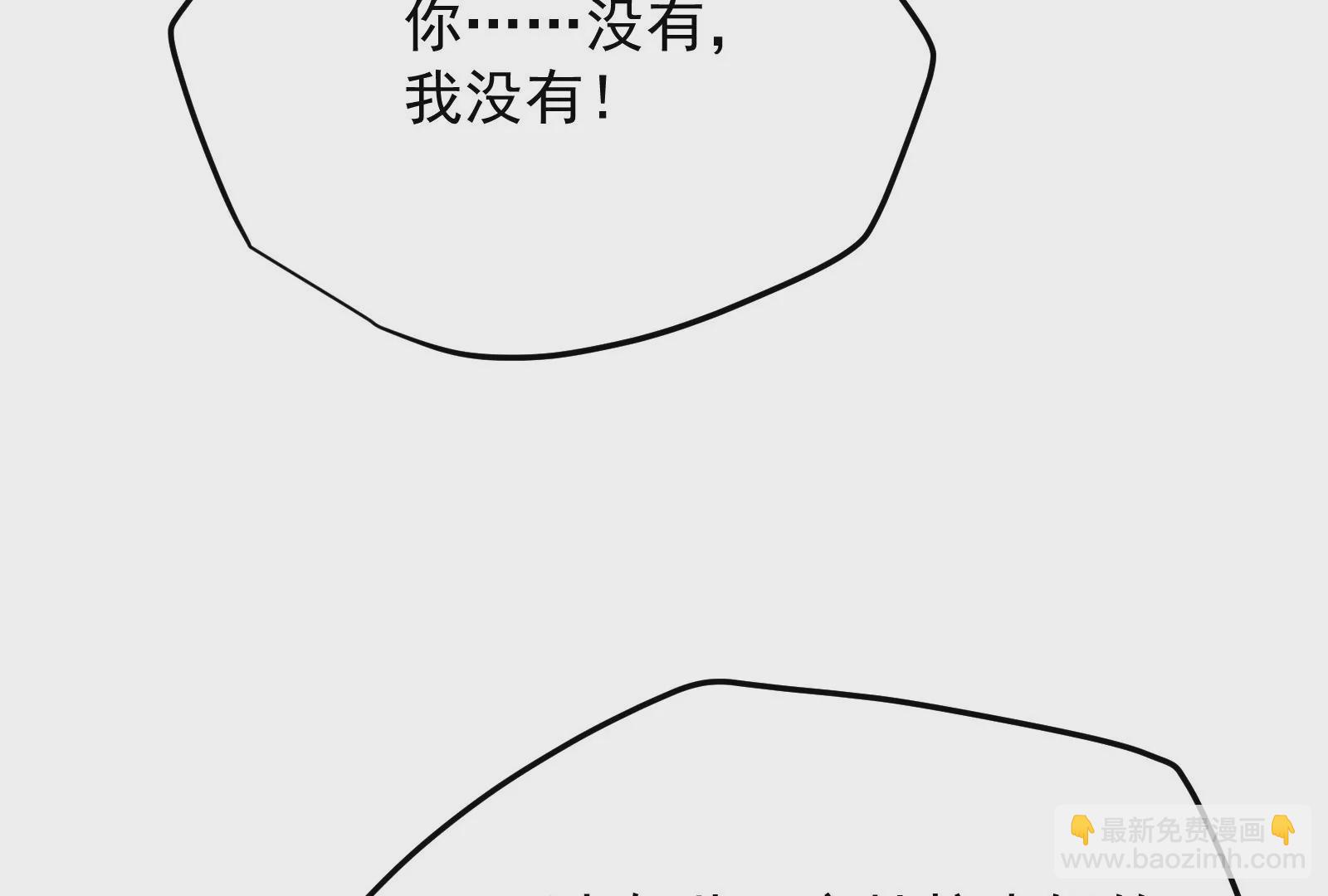 古神遊戲 - 82話 談判！你確實沒得選(2/3) - 2